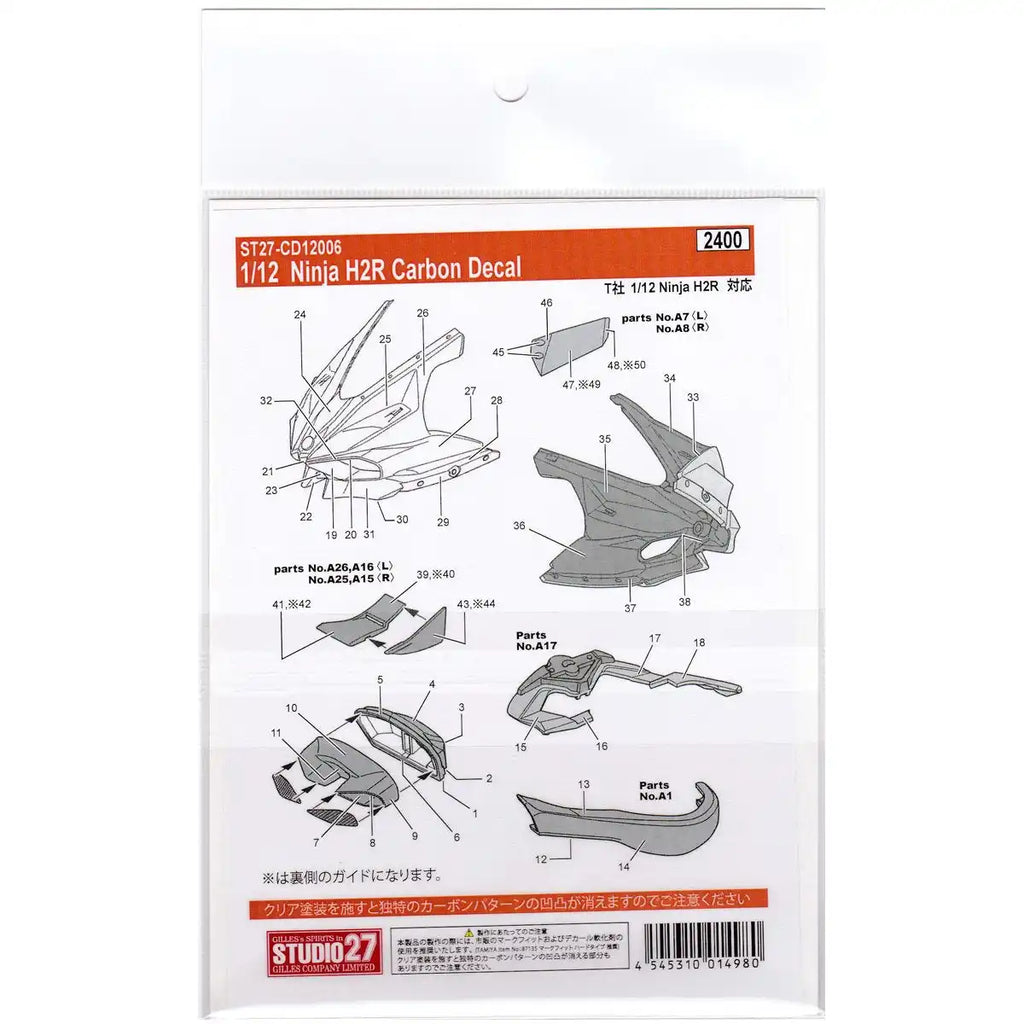 Studio27 St27-Cd12006 Ninja H2r Carbon Decal For Tamiya 1/12 Japanese Carbon Decal Sheet