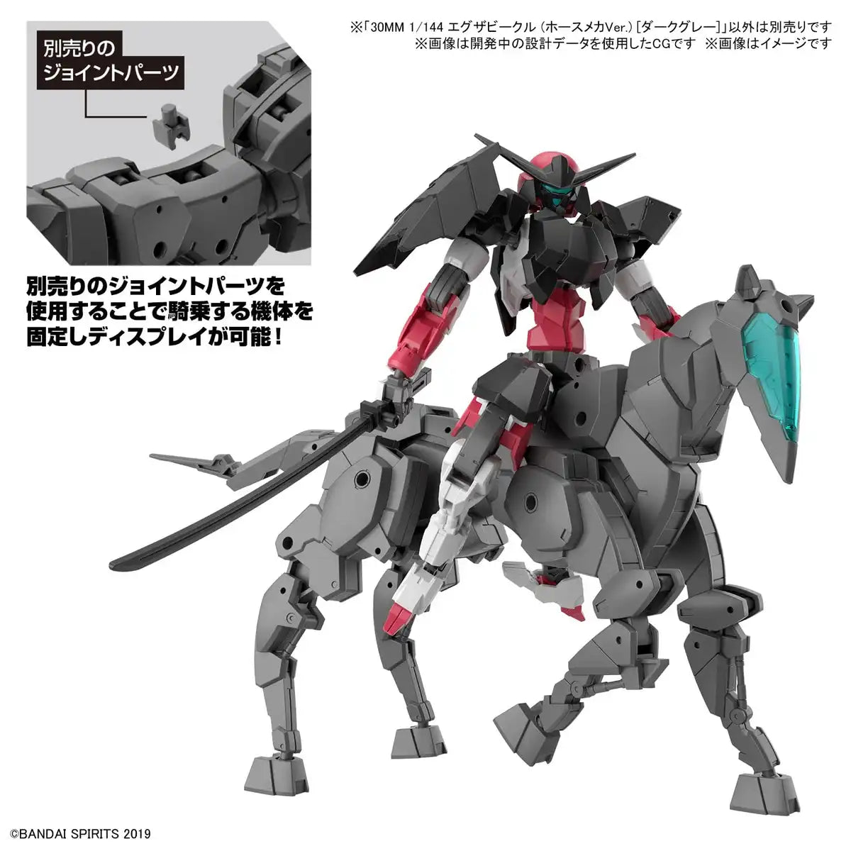 Bandai Spirits 30Mm Exa Vehicle 1/144 Dark Gray Horse Mecha Ver.