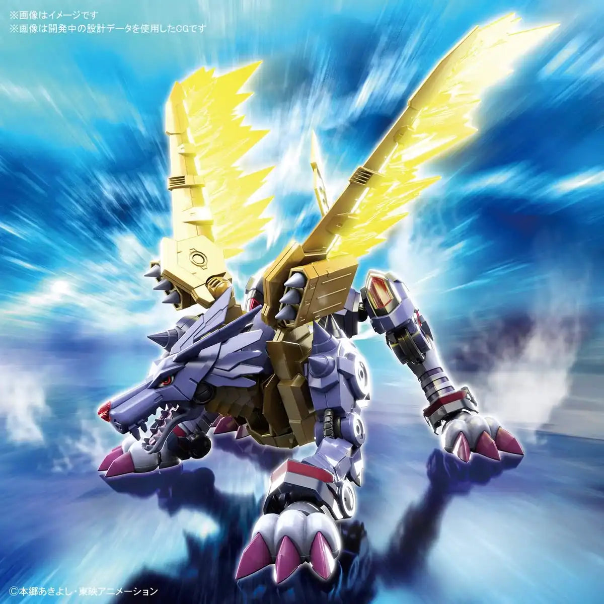 BANDAI Figure-Rise Standard Digimon Metalgarurumon Amplified Plastic Model Kit
