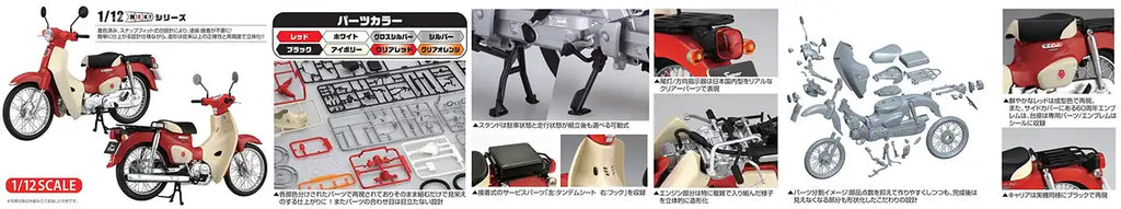 1/12 Fujimi Model Ex-3 Honda Super Cub 110 (60th Anniversary)