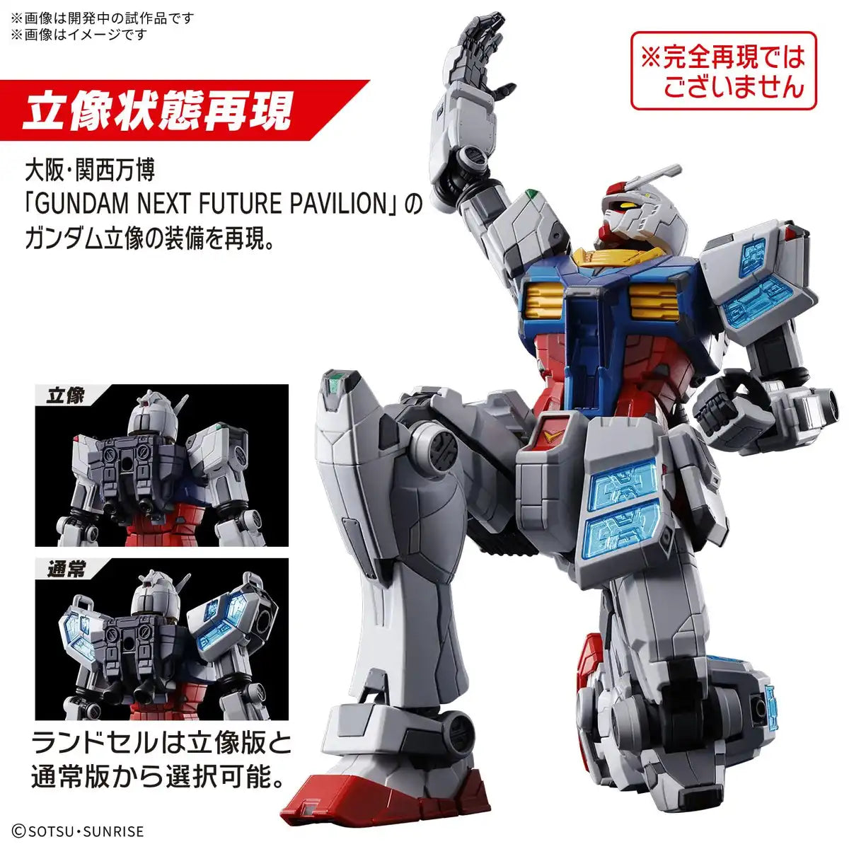 Hundreds Bandai Gundam Rx-78F00 Glass Feather 1/144 Model Kit Japan Official