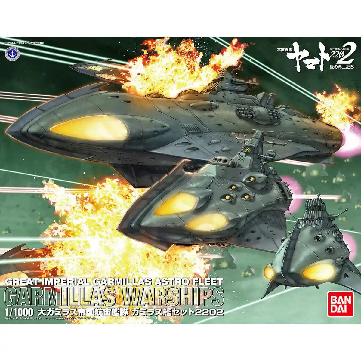 Bandai 1/1000 Yamato 2202 Garmillas Warships Set Model Kit