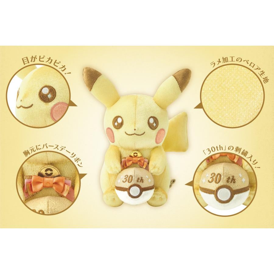 Pokemon Center Pika Pika Shiny! Pikachu 30th Anniversary Plush Toy