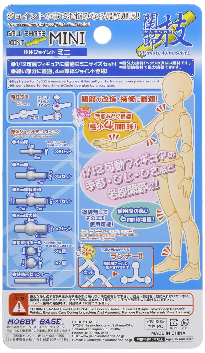 HOBBY BASE Premium Parts Collection Ball Joint Mini Light Flesh Ppc-Tn27