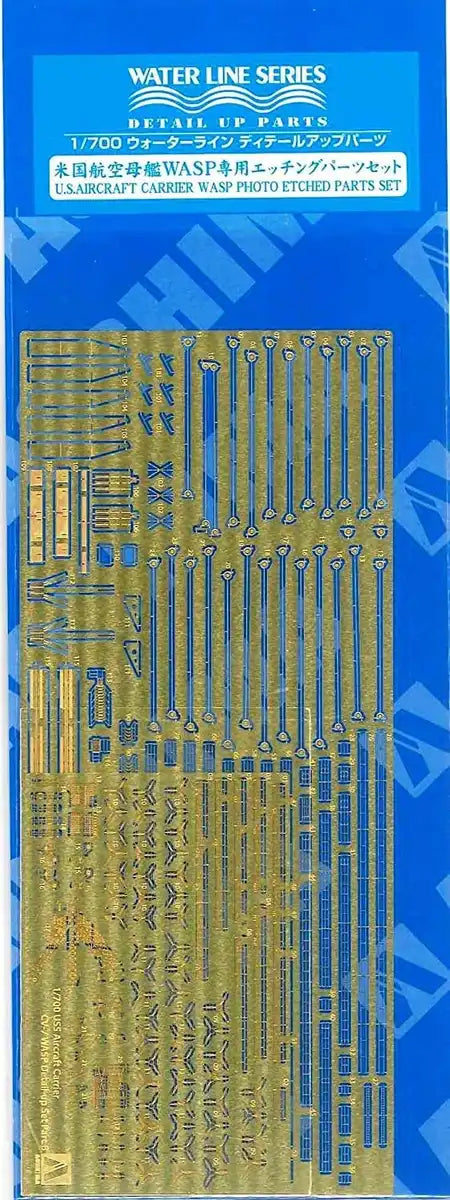 Aoshima 1/700 Wasp Aircraft Carrier Detail Set