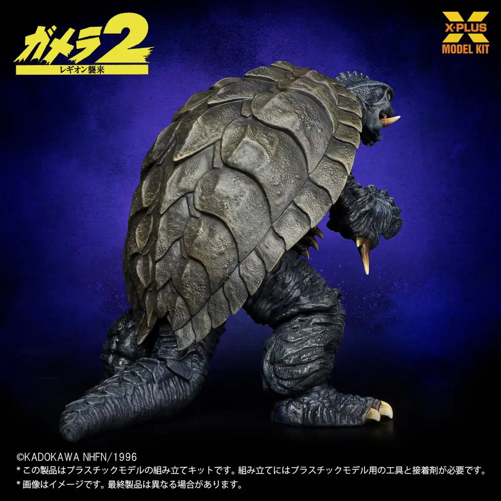 X-Plus Gamera 1996 1/700 Scale Plastic Model Kit Japan Exclusive Edition
