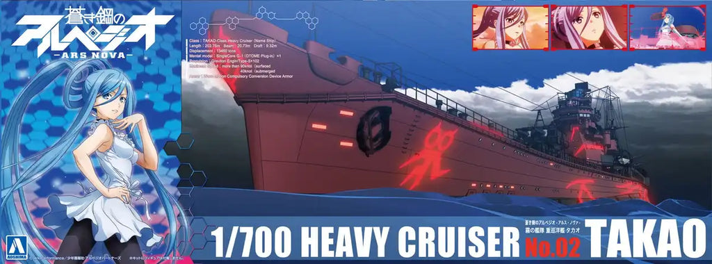 AOSHIMA 09307 Arpeggio Of Blue Steel Series #02 Heavy Cruiser Takao 1/700 Scale Kit