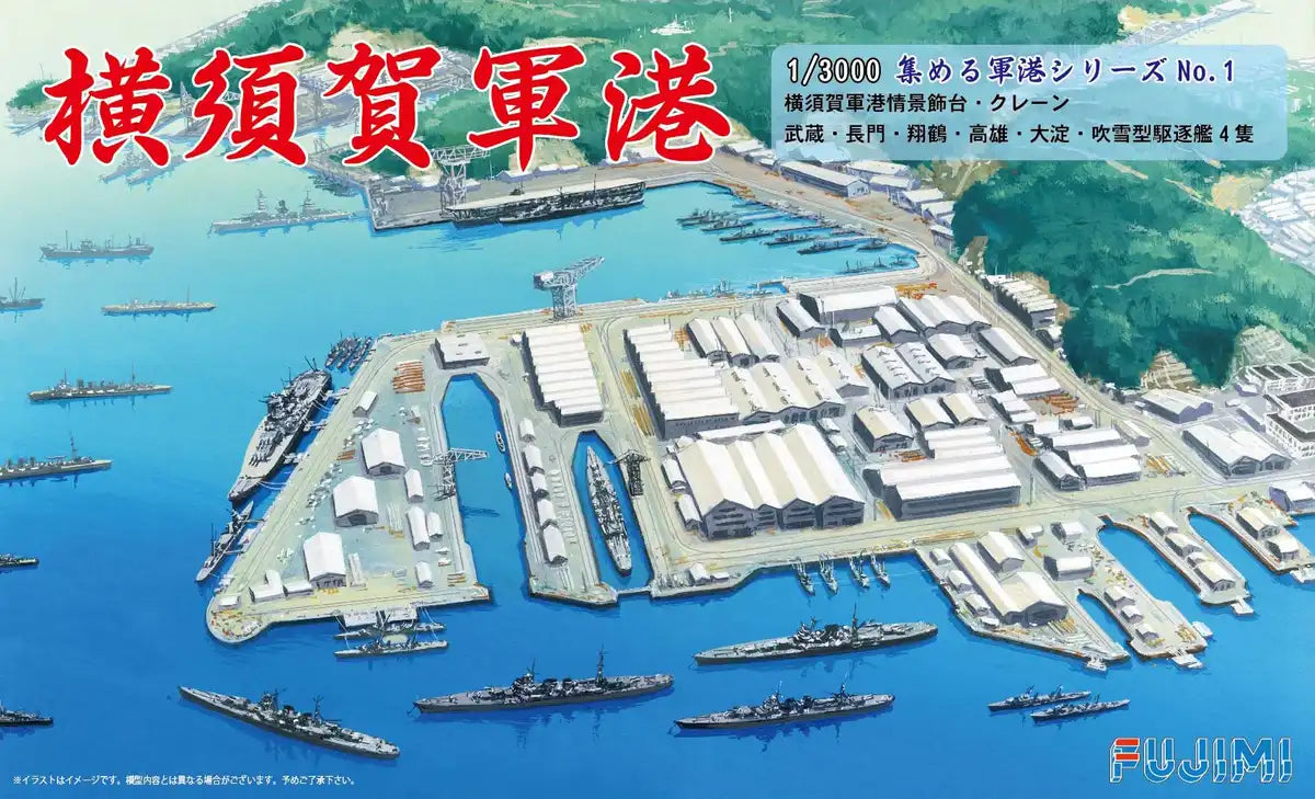 FUJIMI Gunko 01 401294 Yokosuka Naval Port 1/3000 Scale Kit