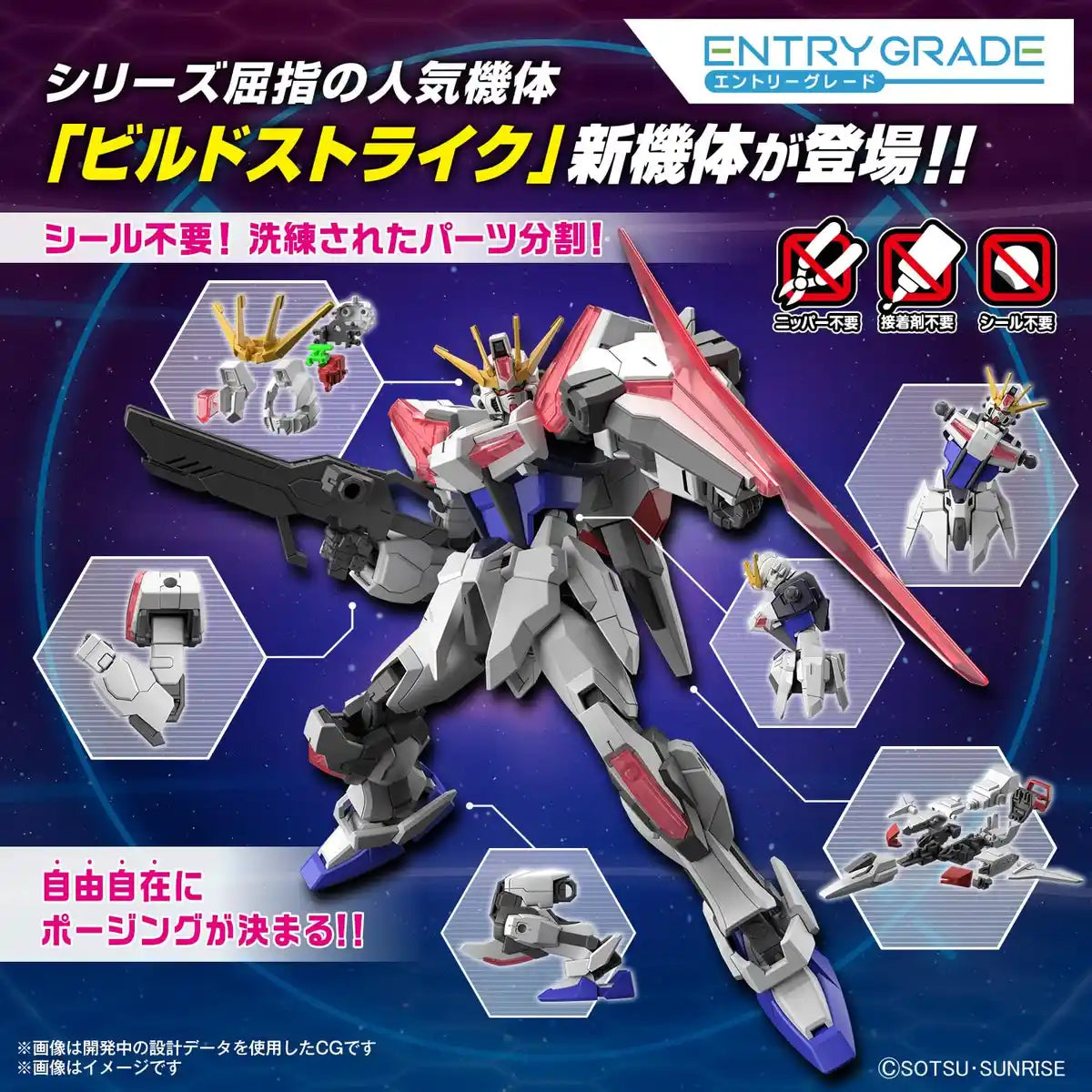 Bandai Spirits Gundam Build Metaverse Exceed Galaxy 1/144 Model