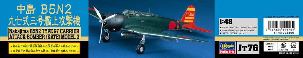 HASEGAWA 1/48 Nakajima B5N2 Type 97 Carrier Attack Bomber Kate Model 3 Plastic Model