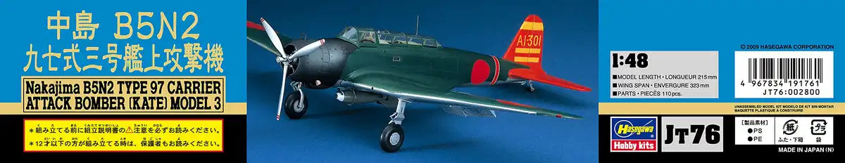 HASEGAWA 1/48 Nakajima B5N2 Type 97 Carrier Attack Bomber Kate Model 3 Plastic Model