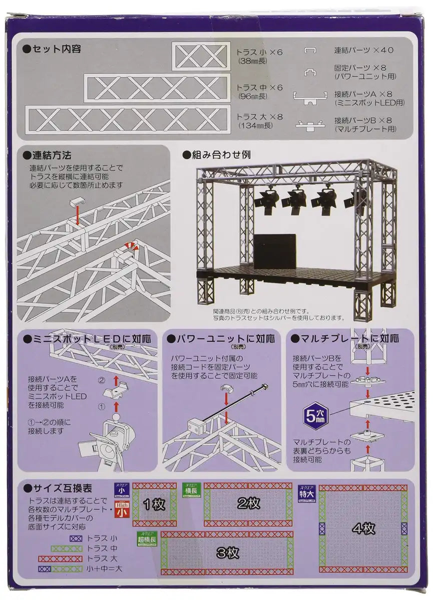HOBBY BASE Ppc-K38Sv Truss Set Silver Non-Scale