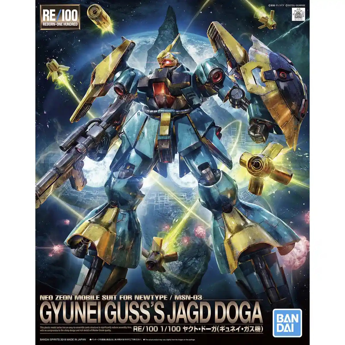 Bandai Re/100 1/100 Msn-03 Gyunei Guss's Jagd Doga Model Kit Gundam Cca