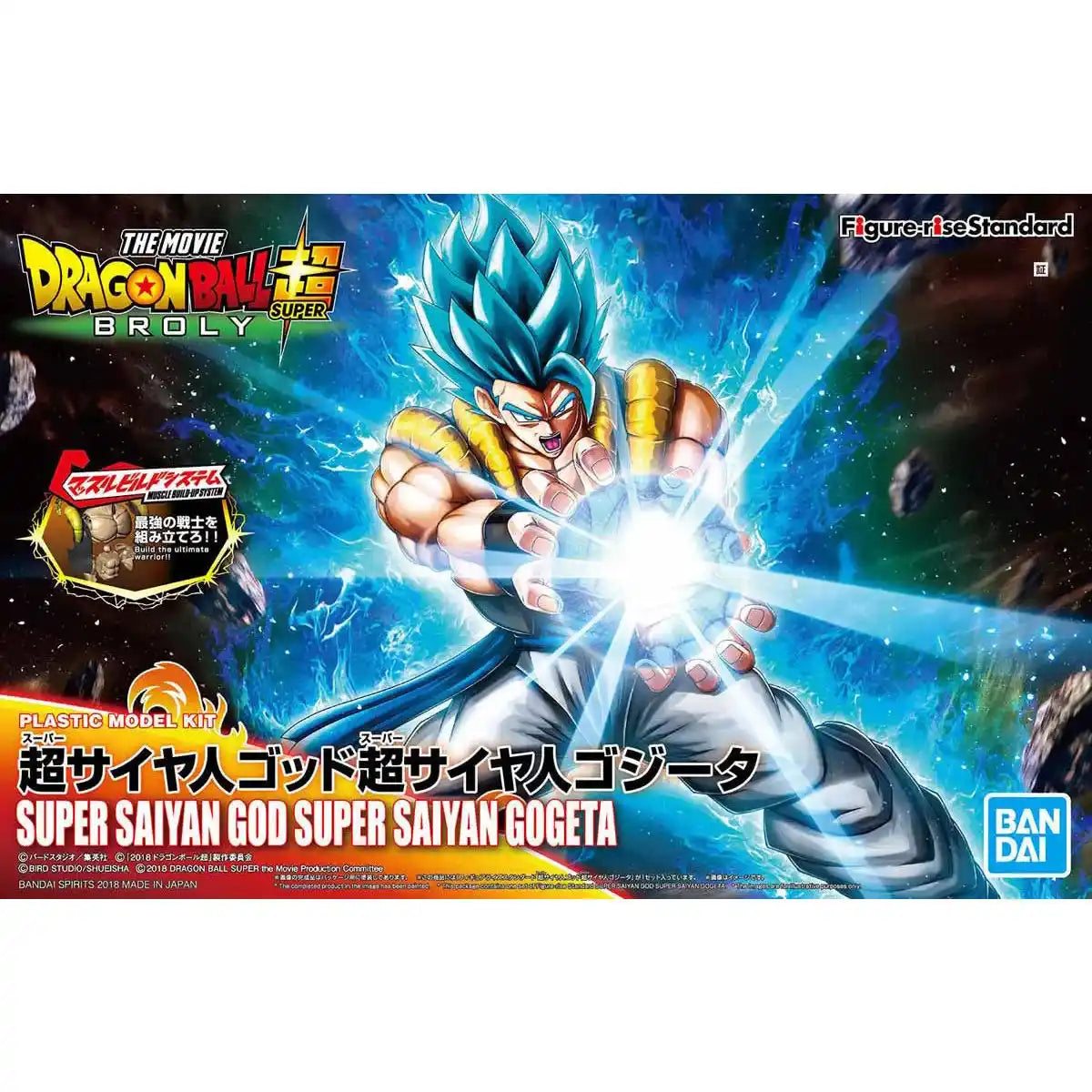 Figure-rise Standard Dragon Ball Super Saiyan God Super Saiyan Gogeta Kit
