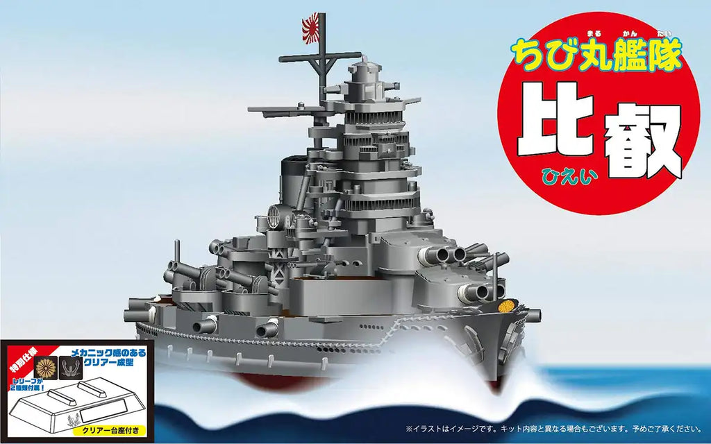 Fujimi Model Chibimaru Fleet Series No.6 Ex-2 Chibimaru Fleet Hiei With Clear Pedestal Chibimaru 6 Ex-2