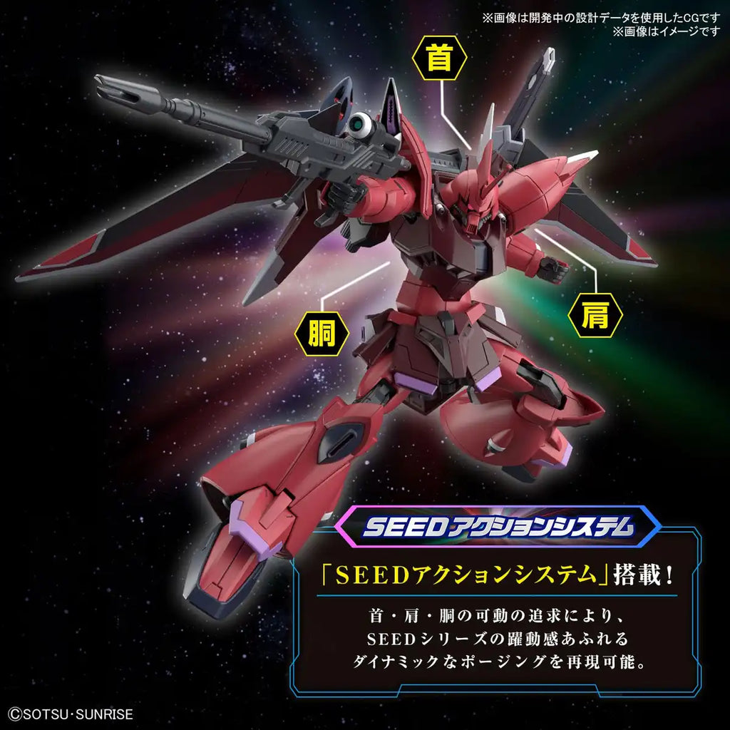 Bandai Spirits Gundam Seed Freedom Gelgoogmen Nurse 1/144 Plastic Model