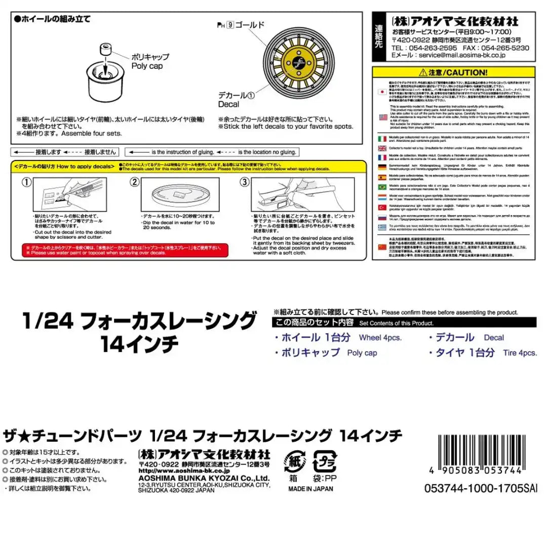 AOSHIMA - Tuned Parts 1/24 Focus Racing 14Inch Tire & Wheel Set