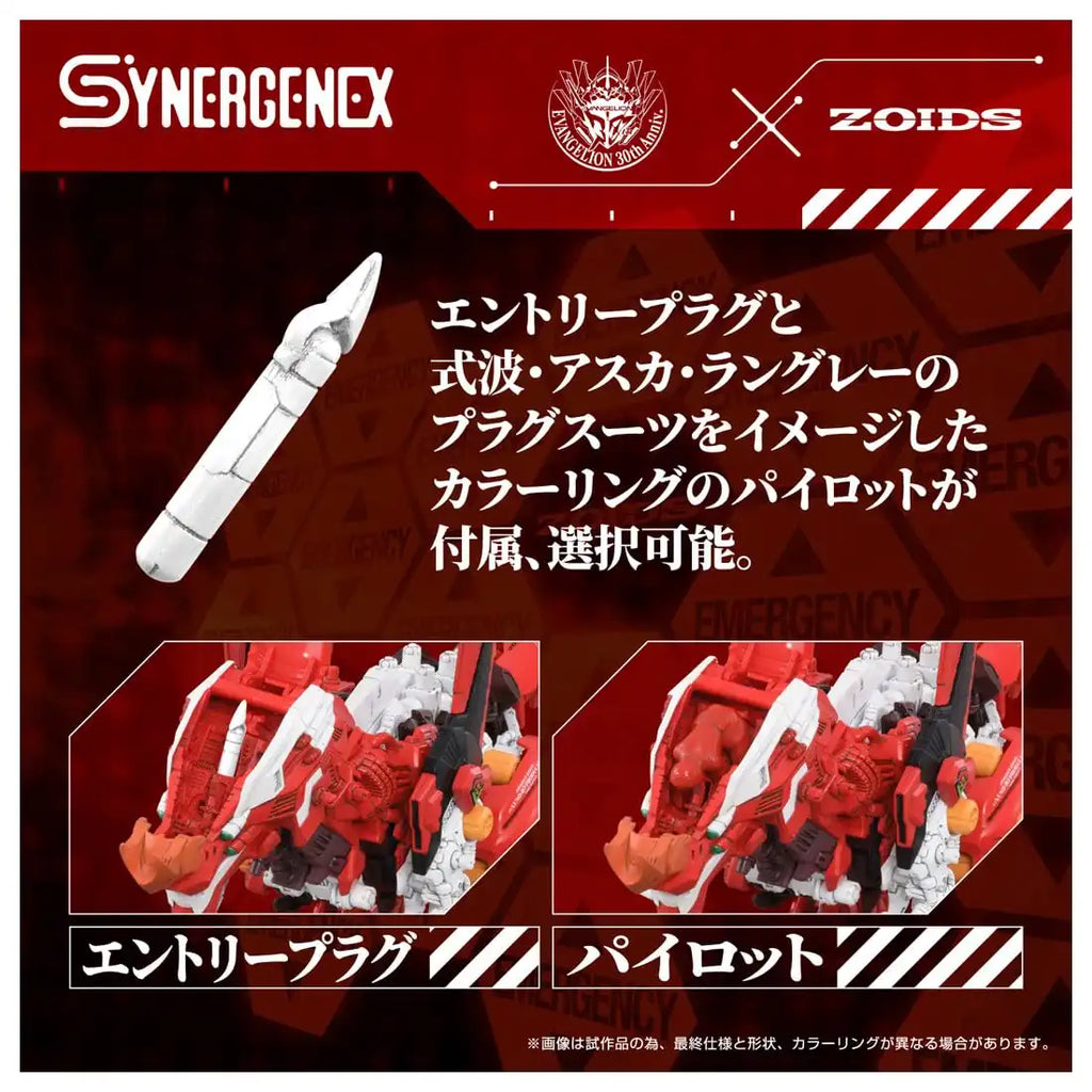 Takara Tomy T-Spark Zoids General-Purpose Xenorex Practical Type 2