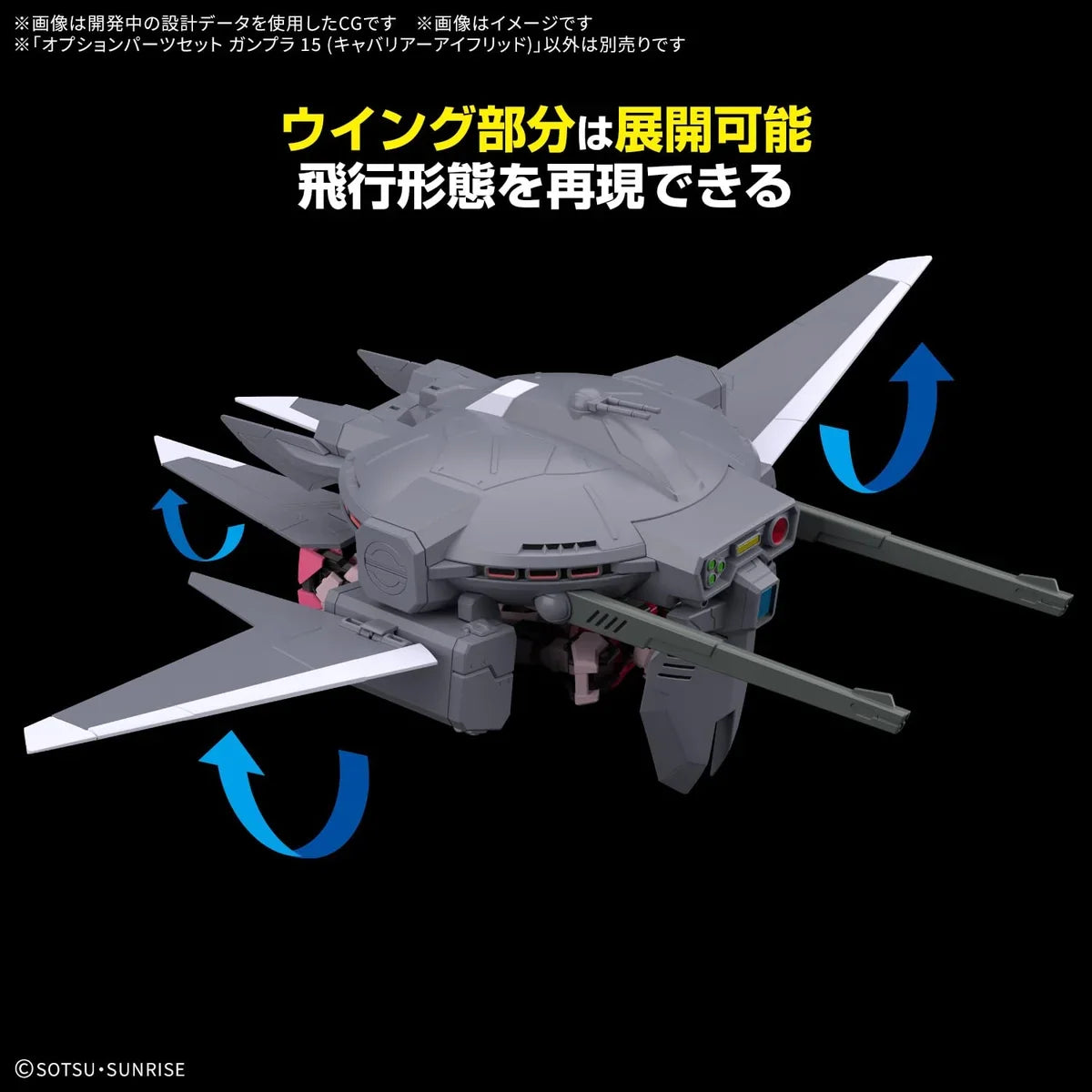 Bandai Spirits Optional Parts Set Gunpla 15 Mobile Suit Gundam Seed Freedom Cavalier Aifrid