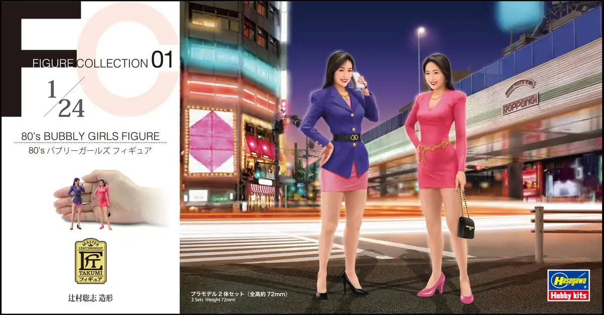 Hasegawa 1/24 Scale 80s Bubbly Girls Plastic Model Figure FC01