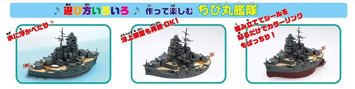 Fujimi Model Chibimaru Fleet Series No.6 Ex-2 Chibimaru Fleet Hiei With Clear Pedestal Chibimaru 6 Ex-2