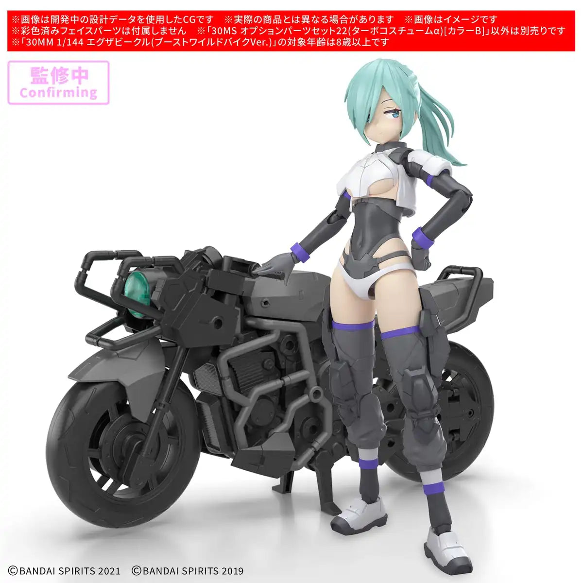 Bandai Spirits 30Ms Turbo Costume Alpha Color B Pre-Colored Model Kit