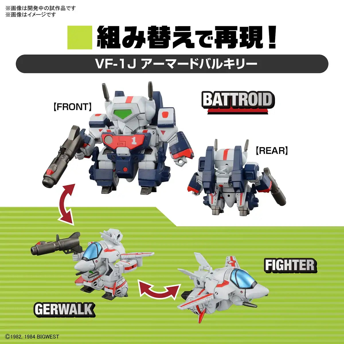 Bandai Spirits Sd Macross Valkyrie Special Set Japan ①
