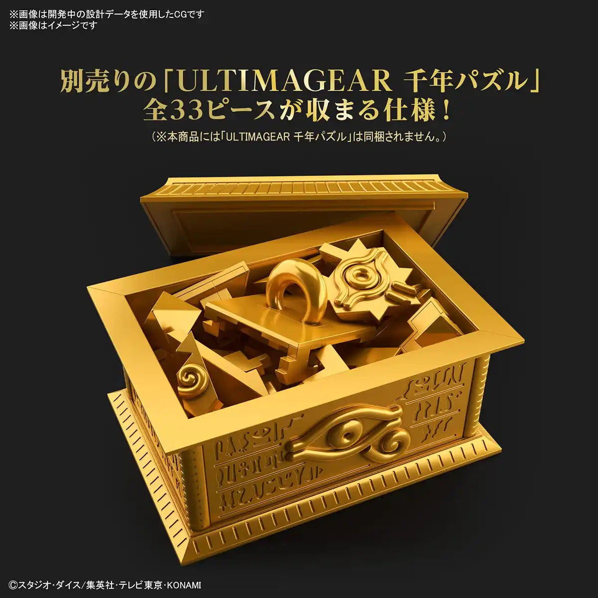 Bandai Spirits Yu-Gi-Oh! Duel Monsters: Ultimagear Gold Sarcophagus Storage Anime Related Product