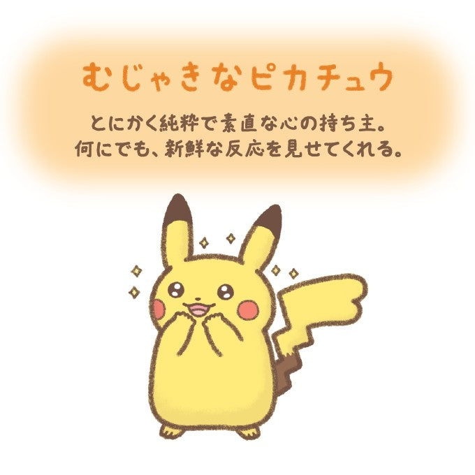 Pokemon Mascot Ten Poke Ten Colors Innocent Pikachu 9 x 7 x 12 cm