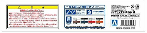 Aoshima 1/24 430 Gloria Model Car