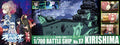 Aoshima Arpeggio Of Blue Steel Battle Ship Kirishima Fullhal Type Model Kit