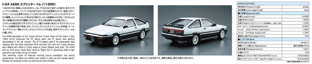 AOSHIMA The Model Car 1/24 Toyota Ae86 Sprinter Trueno Gt-Apex '85 Plastic Model