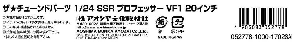 AOSHIMA Tuned Parts 1/24 Ssr Professor Vf1 20Inch Tire & Wheel Set