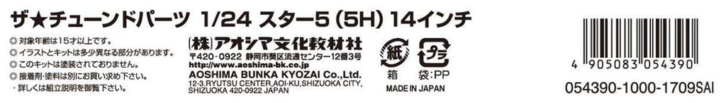 AOSHIMA 54390 Tuned Parts 68 1/24 Star5 5H 14Inch Tire & Wheel Set
