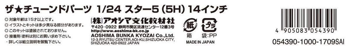 AOSHIMA 54390 Tuned Parts 68 1/24 Star5 5H 14Inch Tire & Wheel Set