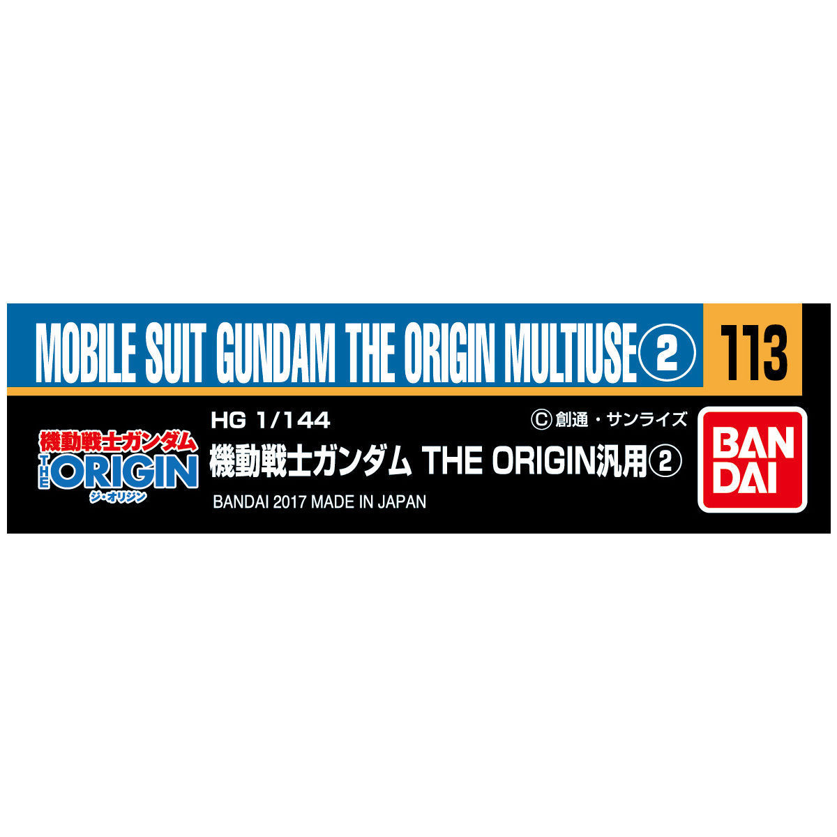 Bandai Gundam Decal No.113 Hg 1/144 Mobile Suit Gundam The Origin Multiuse 2