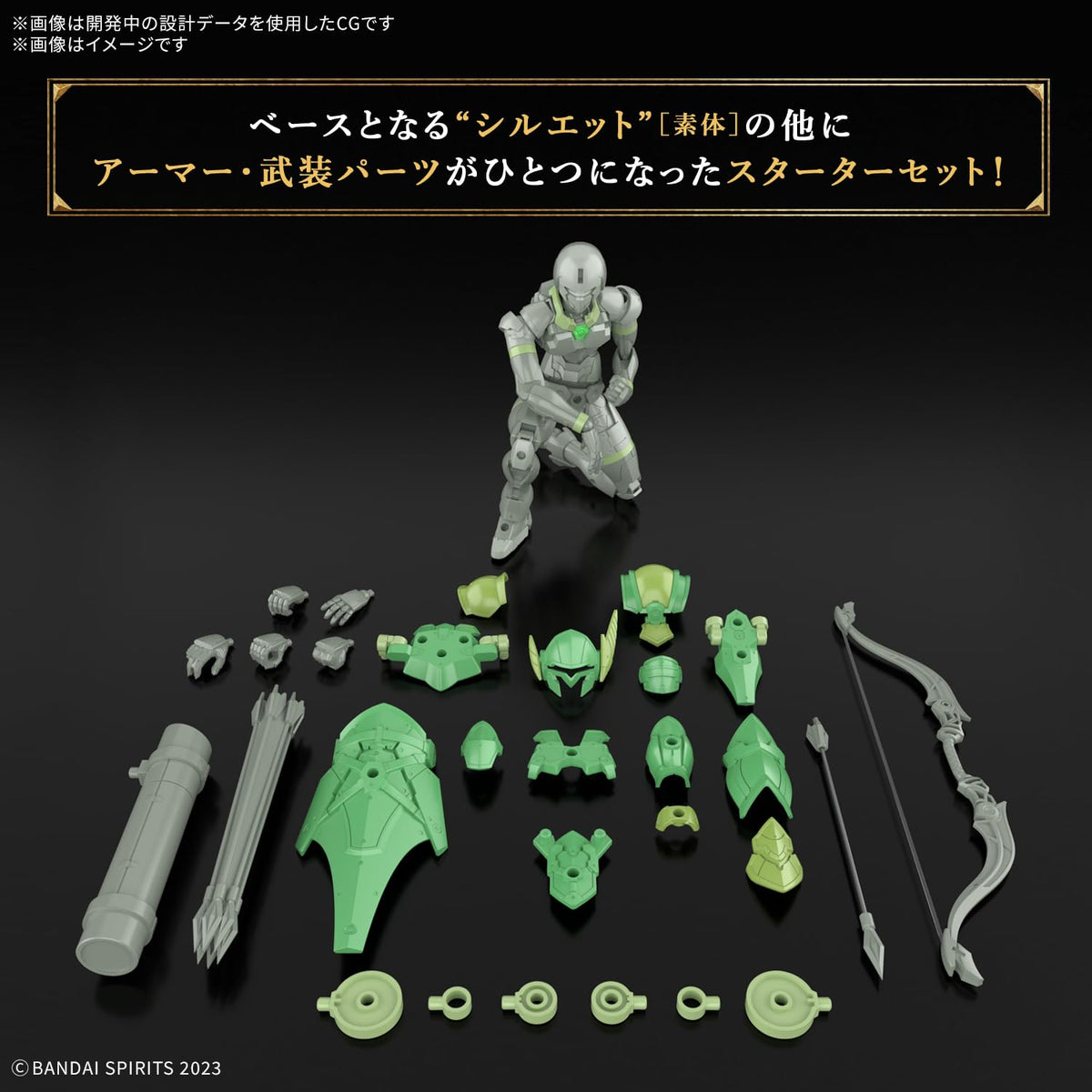 Bandai Spirits River Archer Model Kit Pre-Colored Plastic 30Mf Series