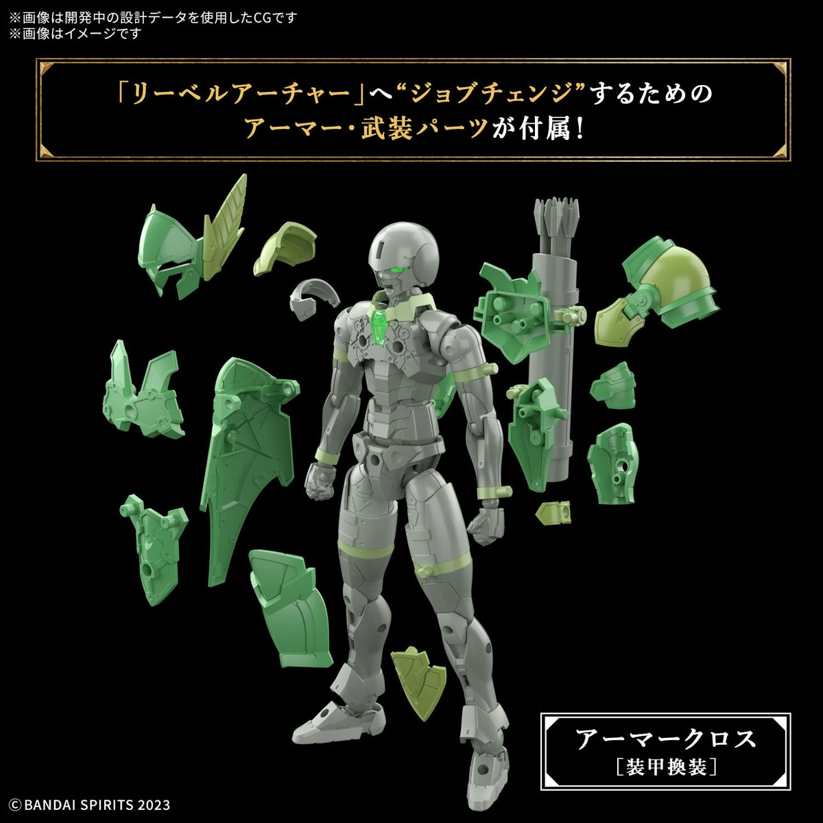 Bandai Spirits River Archer Model Kit Pre-Colored Plastic 30Mf Series
