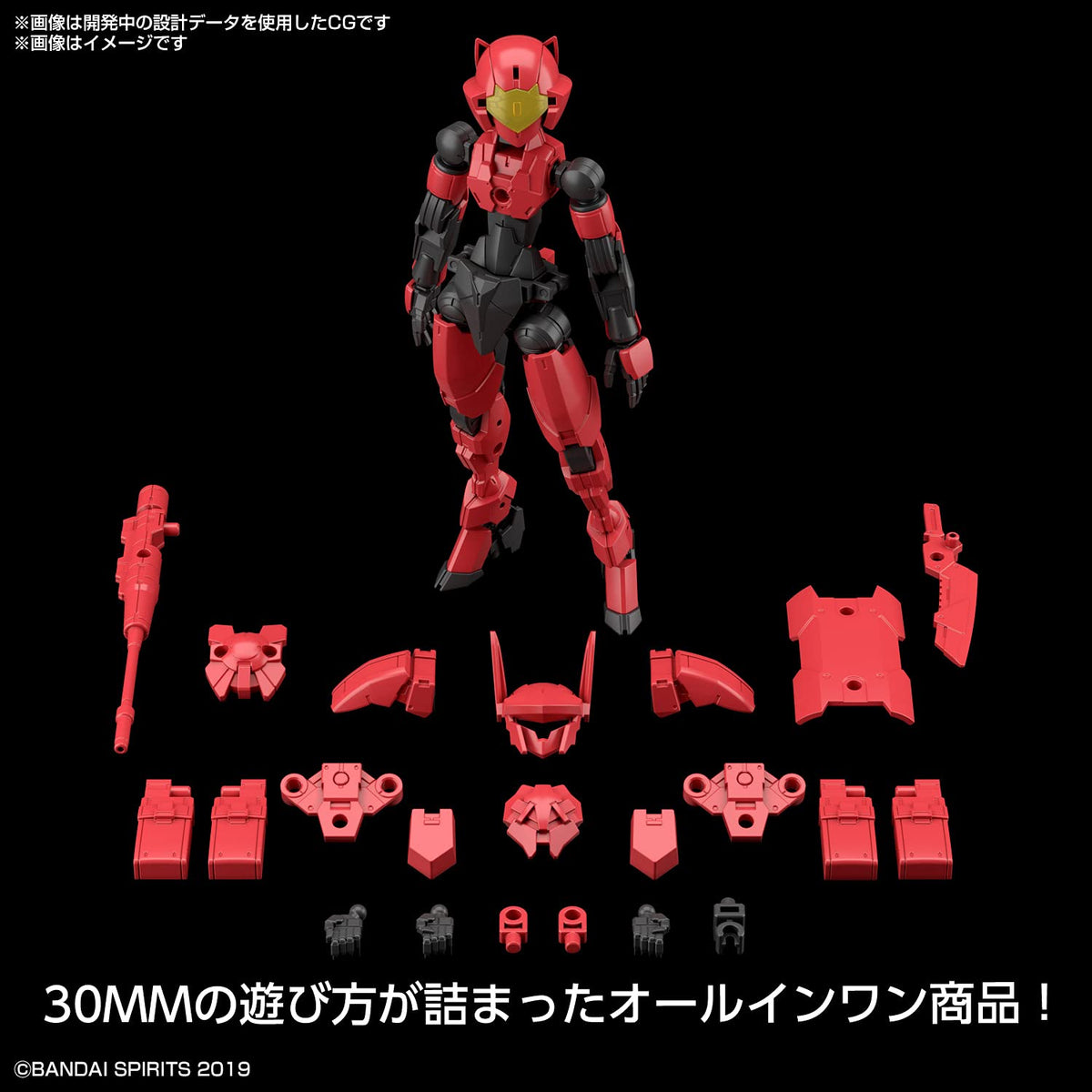 Bandai Spirits 30Mm Exm-E7C Spinatia Japan 1/144 Model Plastic Color-Coded
