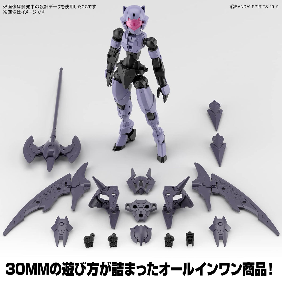 Bandai Spirits 1/144 Reaper Specification Spinatia Plastic Model From Japan (30Mm Exm-E7R)