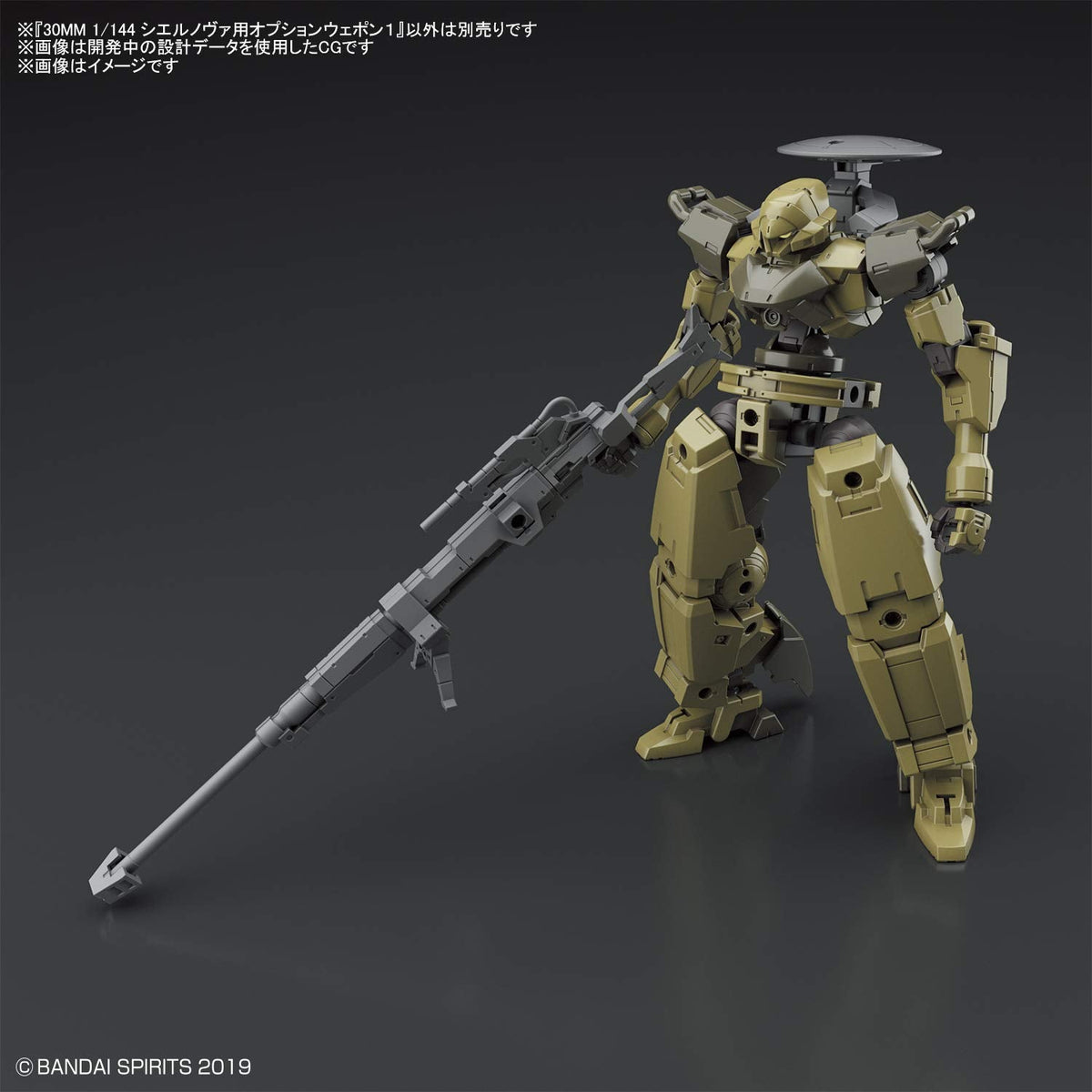 Bandai Spirits 1/144 Scale Cielnova 30Mm Option Weapon 1 Color-Coded Plastic Model