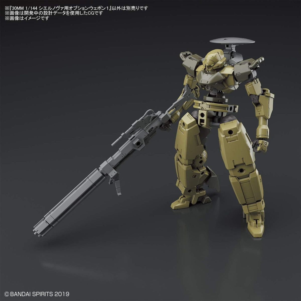 Bandai Spirits 1/144 Scale Cielnova 30Mm Option Weapon 1 Color-Coded Plastic Model