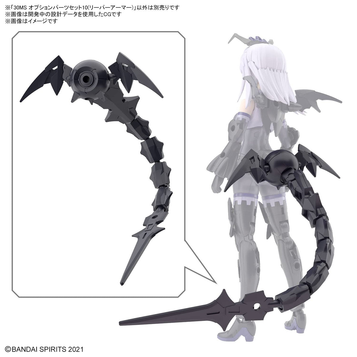Bandai Spirits 30Ms Reaper Armor Option Parts Color-Coded Plastic Model Set