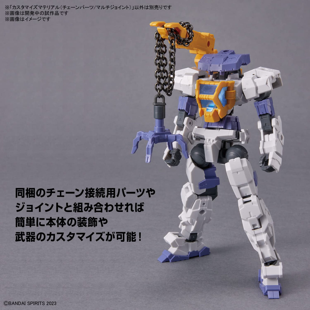 Bandai Spirits Customized Multi-Joint Chain Parts 2653375