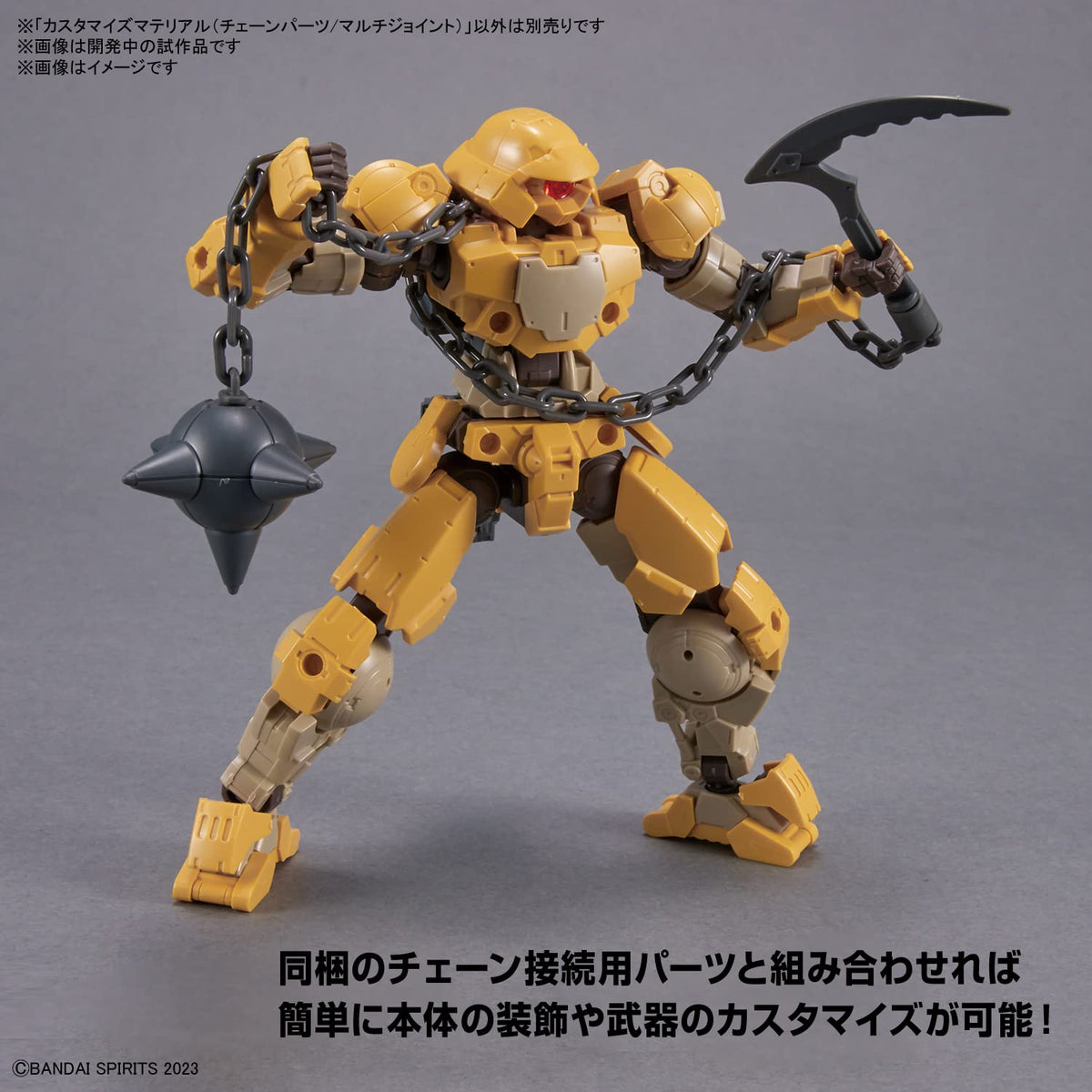Bandai Spirits Customized Multi-Joint Chain Parts 2653375