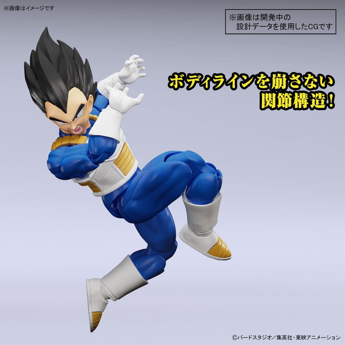 Bandai Spirits Vegeta Figure-Rise Standard (New Spec Ver.) Model
