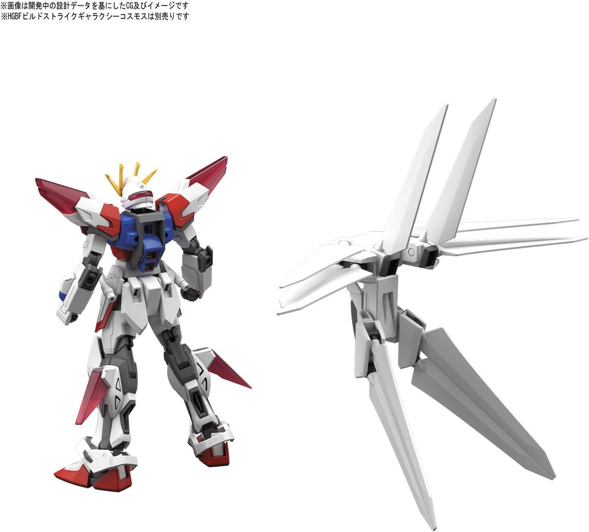 Bandai Spirits 1/144 Scale Galaxy Booster Gundam Build Fighters Model Kit
