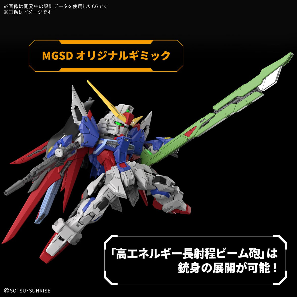 Bandai Spirits MS Gundam Seed Destiny Pre-Colored Plastic Model Kit