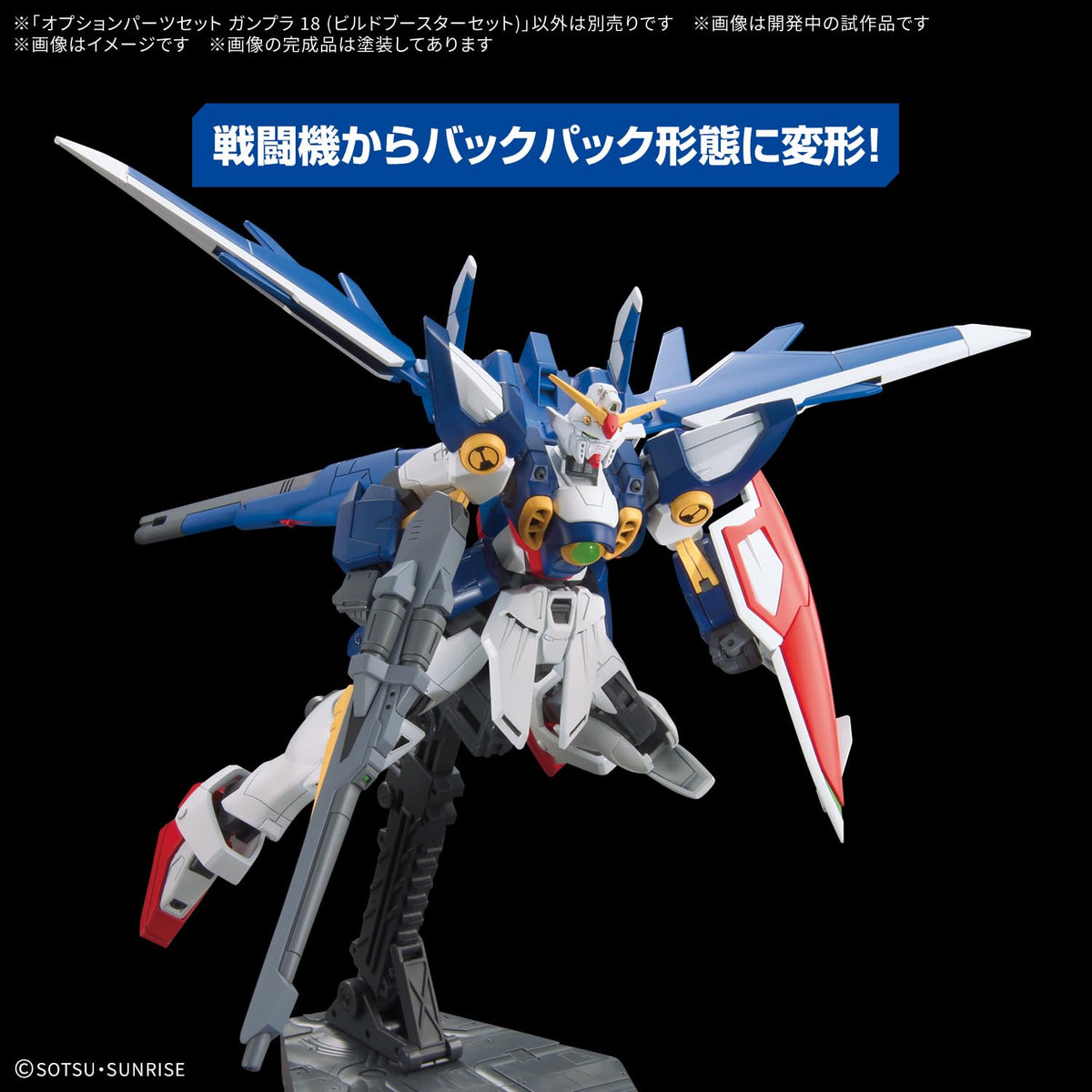 Bandai Spirits 18 Gunpla Build Booster Set Pre-Colored Plastic Model Kit