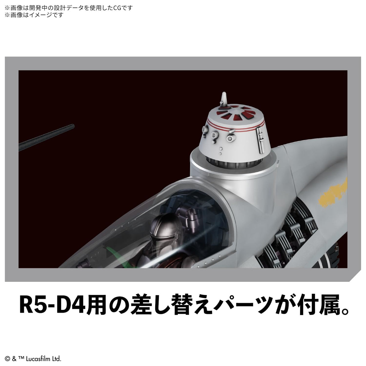Bandai Spirits Star Wars Mandalorian N-1 Starfighter 1/48 Scale Model Kit